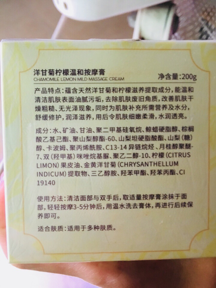 【买1送1】【另送导出仪眼膜】按摩膏深层清洁霜去黑头乳液脸部面部去软化角质提拉紧致美容院皮肤垃圾专用 200g怎么样，好用吗，口碑，心得，评价，试用报告,第3张