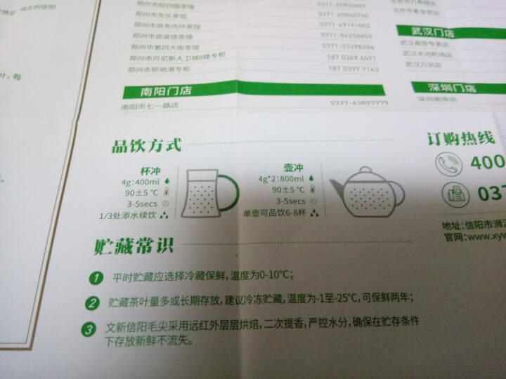 【2018新茶上市】信阳毛尖信文新茶叶绿茶春茶白龙潭产区栗香信字罐伴手礼怎么样，好用吗，口碑，心得，评价，试用报告,第4张