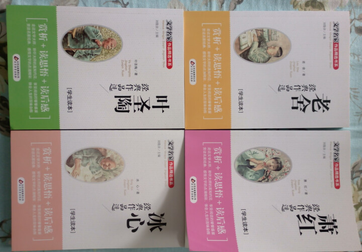 8册文学名家作品精选书系含沈从文 鲁迅 冰心 老舍 叶圣陶 朱自清等作品 六七八年级中小学生课外阅读怎么样，好用吗，口碑，心得，评价，试用报告,第3张