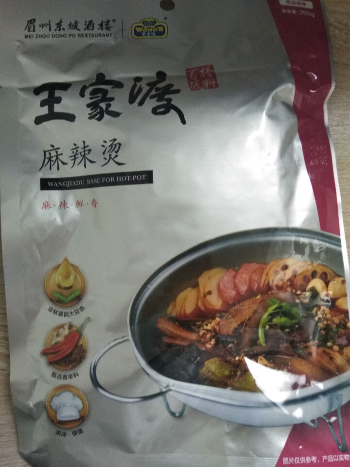 王家渡 麻辣烫调料 200g/袋 眉州东坡出品 四川风味怎么样，好用吗，口碑，心得，评价，试用报告,第2张