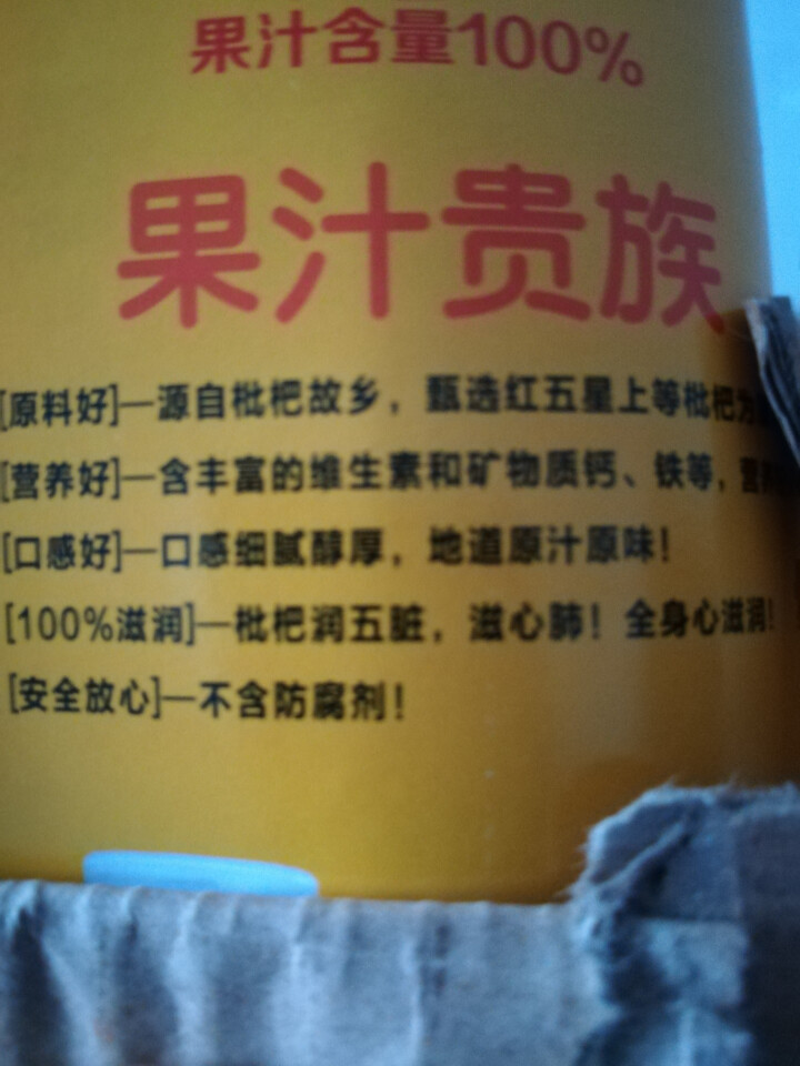 鲜绿园 枇杷汁100%枇杷王枇杷原浆果汁饮料大瓶饮料300ml 单瓶装试饮活动怎么样，好用吗，口碑，心得，评价，试用报告,第3张