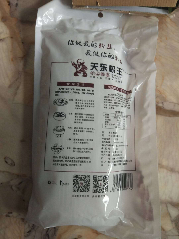 关东粉王 东北马铃薯粉丝  土豆粉丝215g 东北特产怎么样，好用吗，口碑，心得，评价，试用报告,第2张