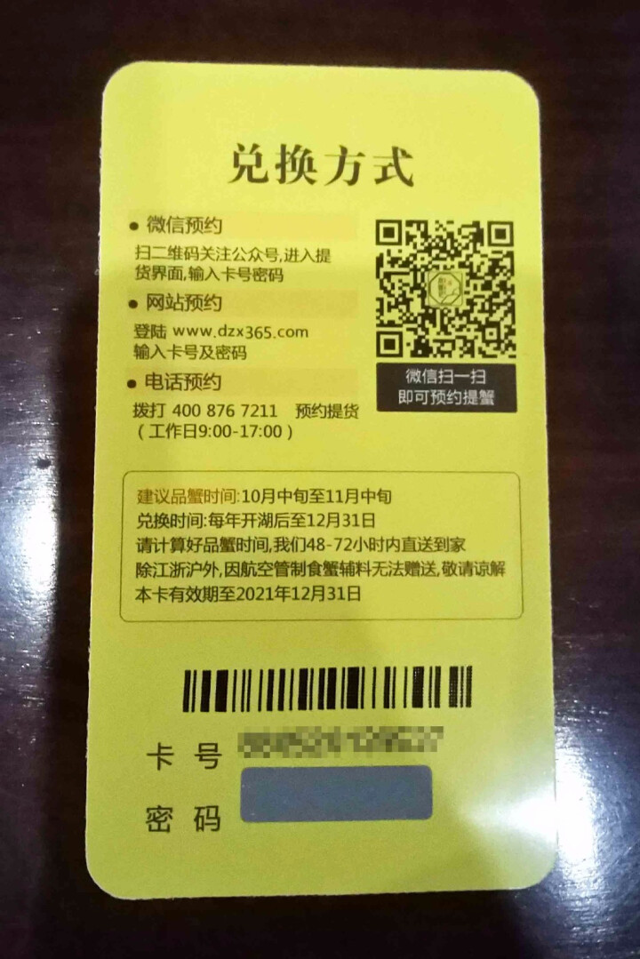 【礼券】 水莲花 阳澄湖大闸蟹礼券金典款2088型 公蟹4.0两/只 母蟹3.0两/只 4对8只螃蟹 海鲜水产怎么样，好用吗，口碑，心得，评价，试用报告,第4张