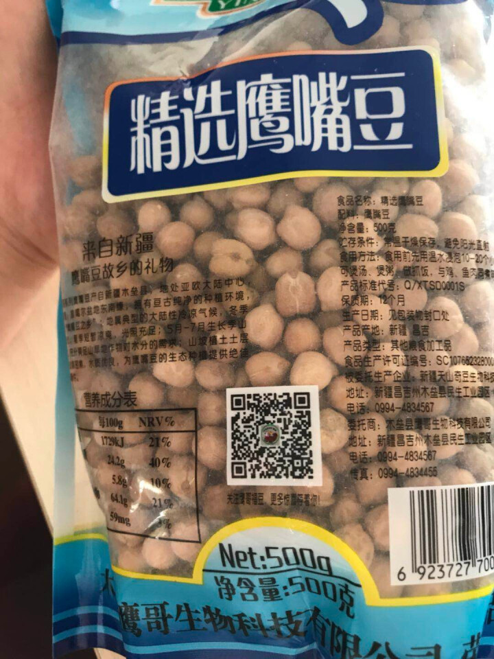 【塔城馆】鹰哥精选鹰嘴豆生豆500g一斤装新疆特产原生木垒高蛋白黄金豆怎么样，好用吗，口碑，心得，评价，试用报告,第3张