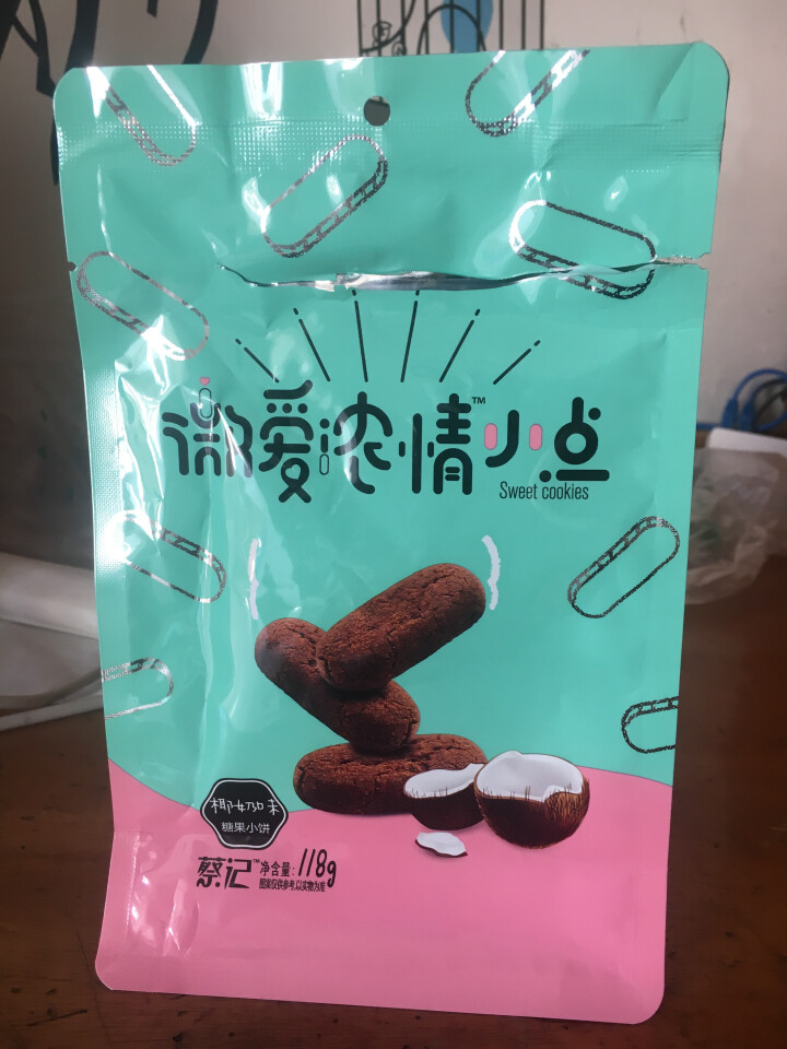 蔡记 微爱浓情小点 糖果饼干 大礼包4种口味 巧克力味摩卡味椰奶味榴莲味礼盒送女友儿童零食 椰奶味 袋装 118克怎么样，好用吗，口碑，心得，评价，试用报告,第2张