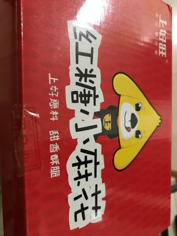 【东阳馆】上好旺 香酥小麻花500g红糖椒盐多口味送女友好吃的休闲零食大礼包一整箱80根 红糖小麻花怎么样，好用吗，口碑，心得，评价，试用报告,第2张