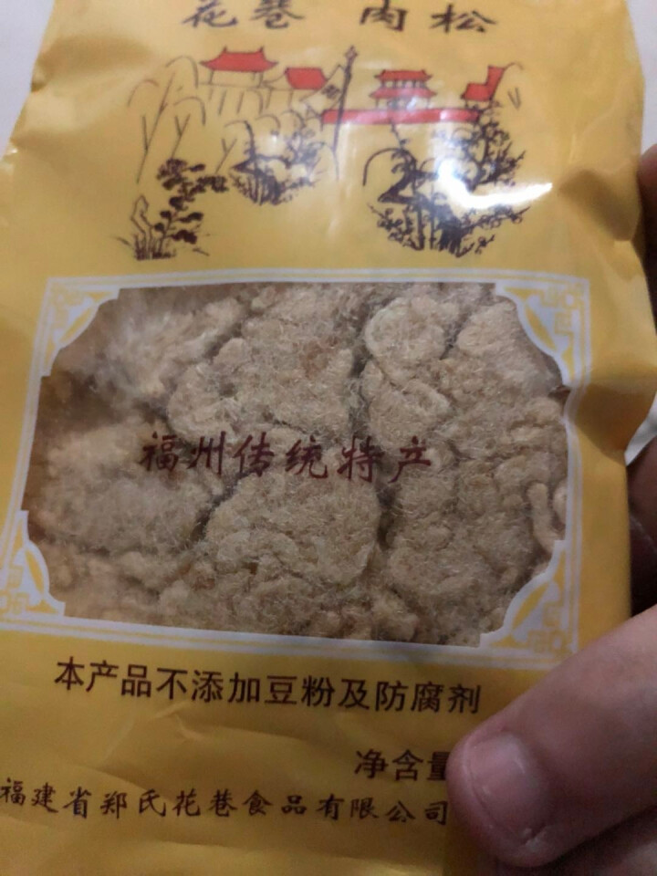 花巷 【福州馆】肉松零食小吃休闲美食不加豆粉 传统肉绒80g怎么样，好用吗，口碑，心得，评价，试用报告,第4张