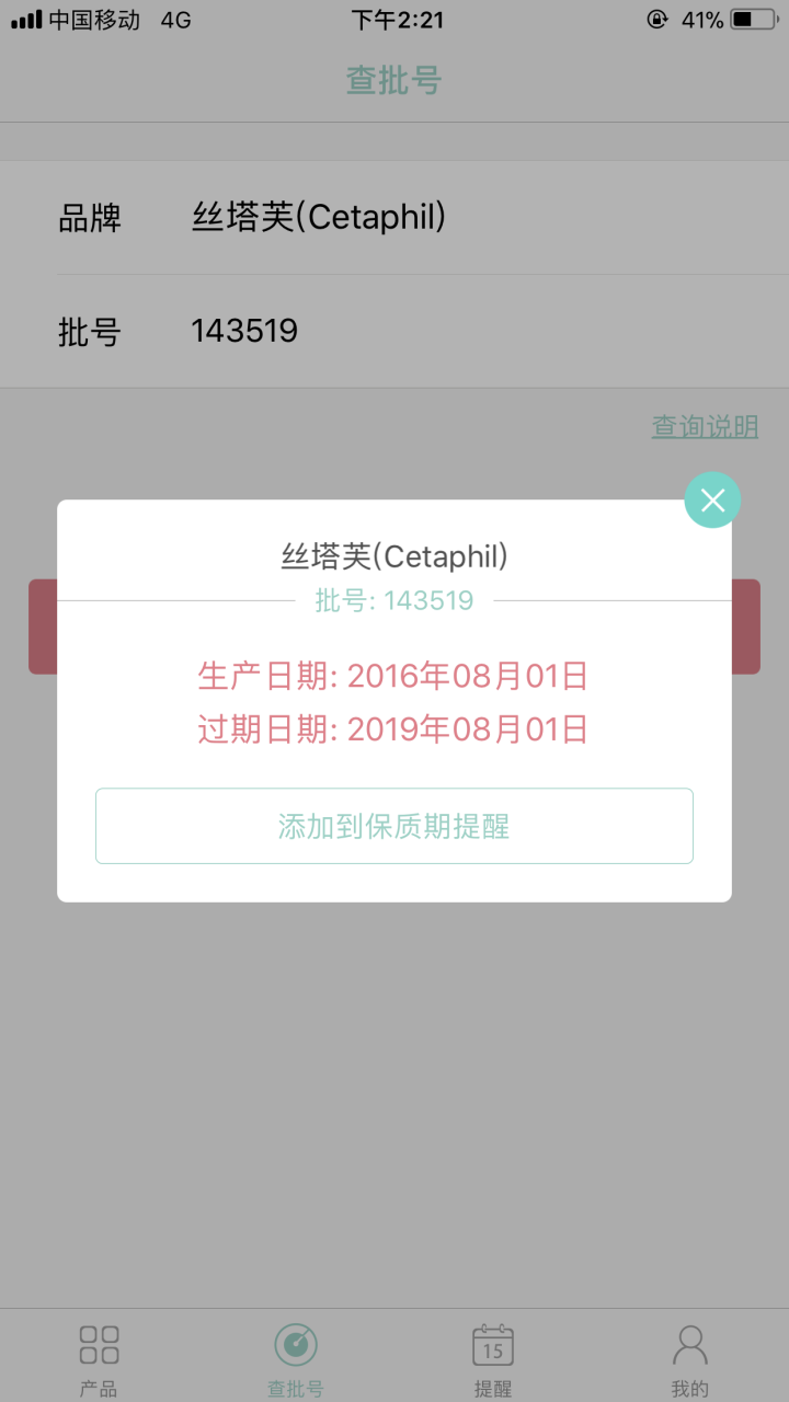 丝塔芙 Cetaphil 营润修护保湿洁肤乳296ml（洗面奶 洁肤乳 全身适用）怎么样，好用吗，口碑，心得，评价，试用报告,第4张