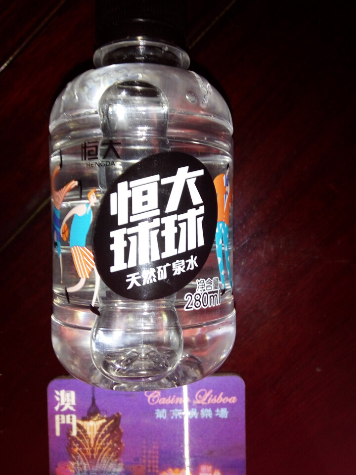 恒大 球球天然矿泉水小瓶迷你装 280ml*1瓶怎么样，好用吗，口碑，心得，评价，试用报告,第3张