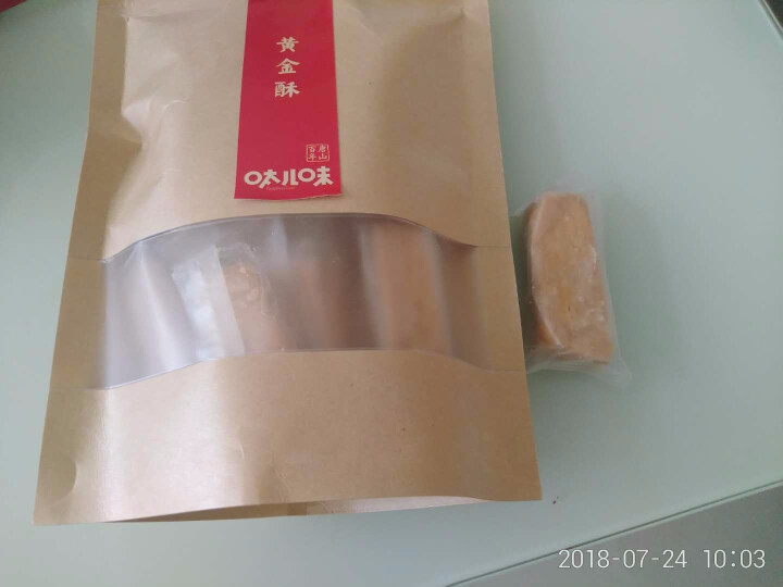 呔儿味 【唐山馆】酥糖袋装花生酥糖包酥河北特产唐山特产 花生酥 200g*1怎么样，好用吗，口碑，心得，评价，试用报告,第2张