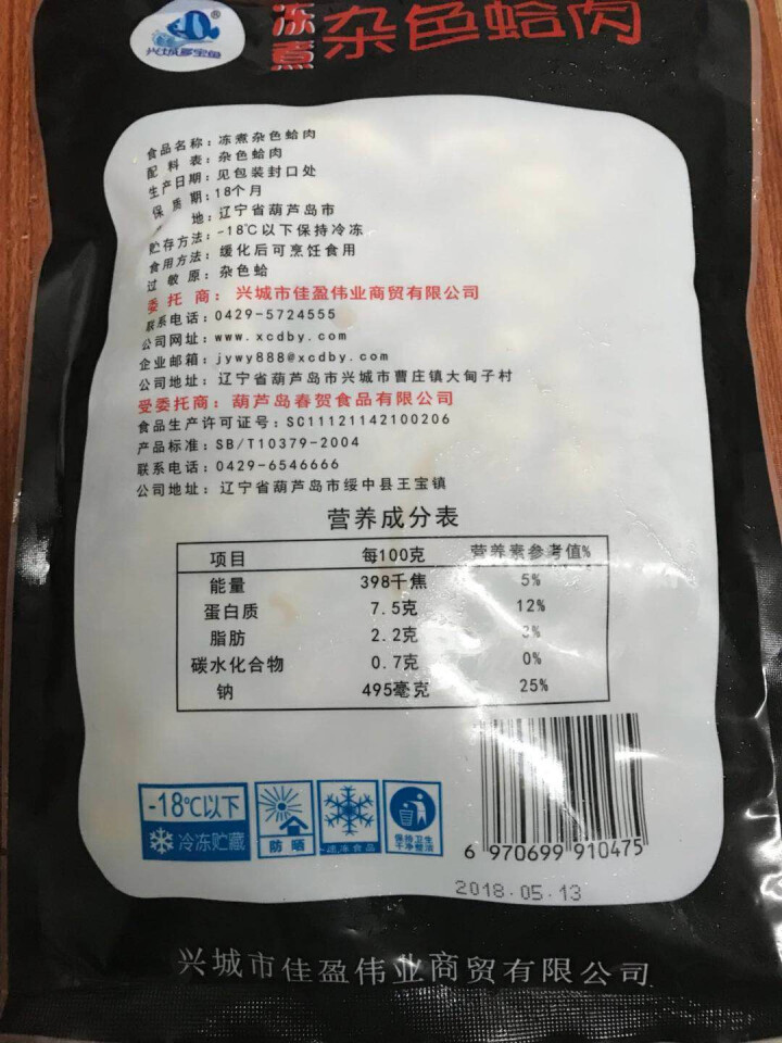 辽东湾冻煮杂色蛤肉300g1袋 袋装 贝类 海鲜水产怎么样，好用吗，口碑，心得，评价，试用报告,第4张