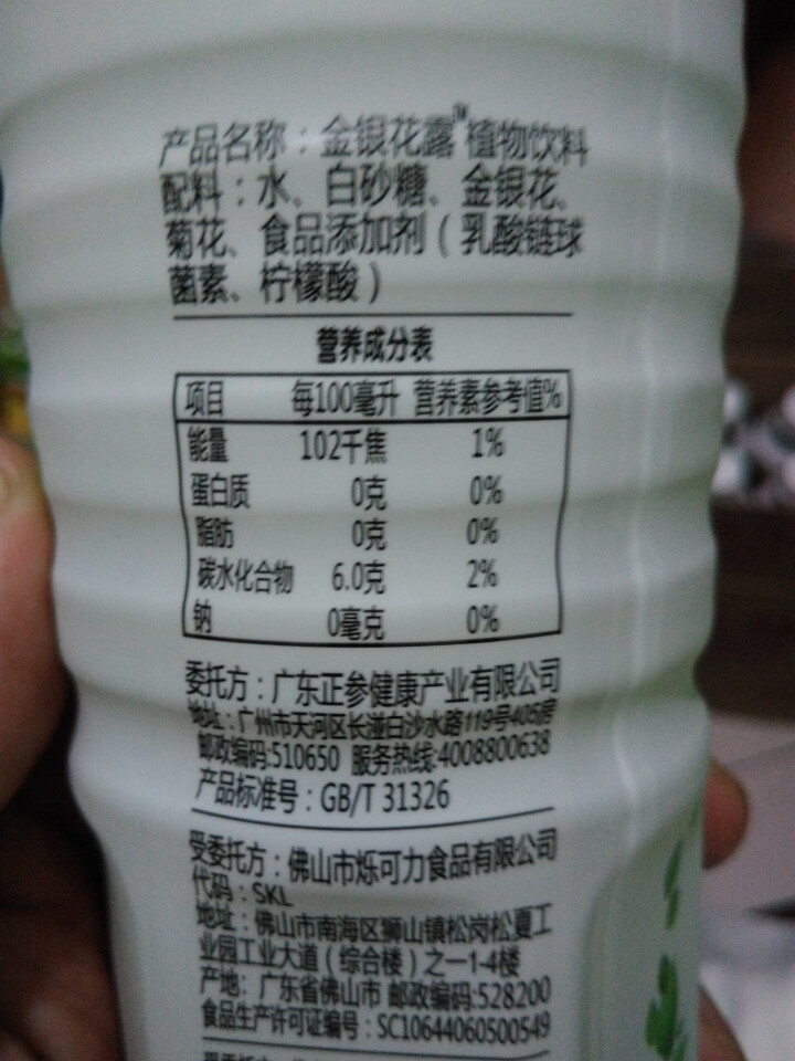 大参林 金银花露健康饮料新品祛火饮品饮料整箱批发500mlx15瓶怎么样，好用吗，口碑，心得，评价，试用报告,第3张