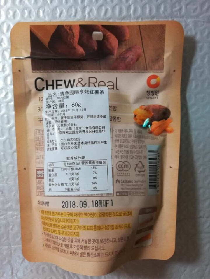 星芒食品专营店 韩国进口烤红薯 即食零食 烤地瓜干60g怎么样，好用吗，口碑，心得，评价，试用报告,第4张