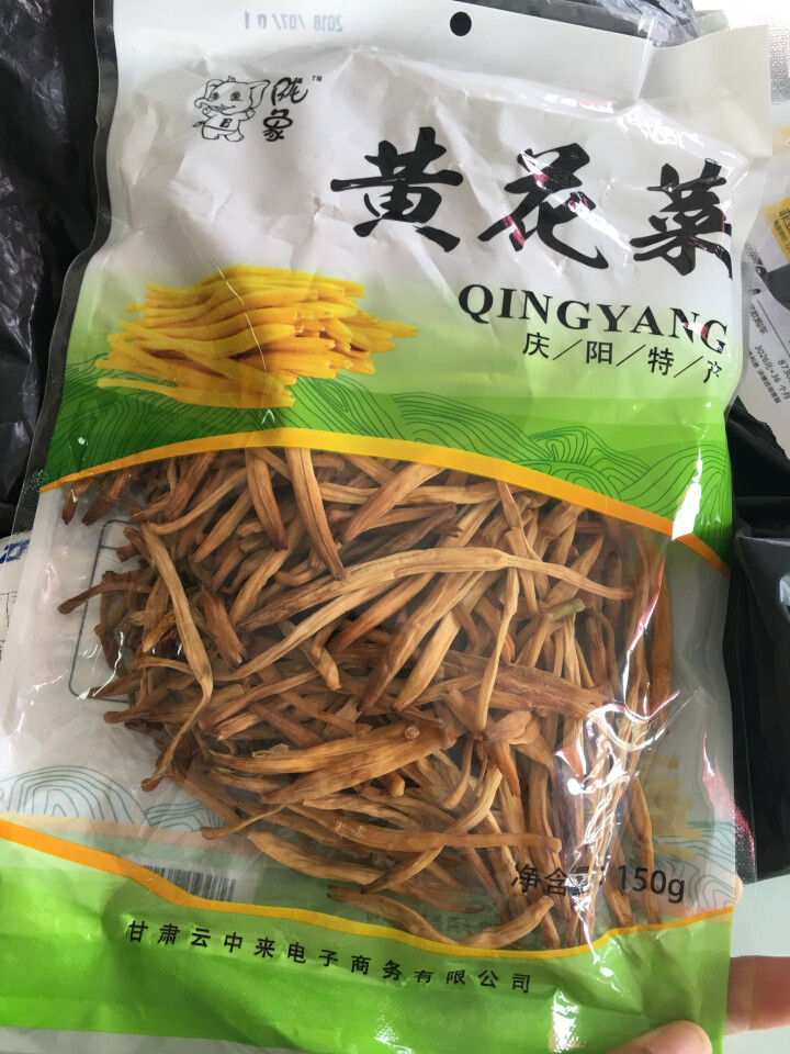 【庆阳馆】庆阳云中来黄花菜 农家黄花菜 干货 特产 金针菜 黄花菜  农家土特产 无硫黄花菜 包邮 500g袋装怎么样，好用吗，口碑，心得，评价，试用报告,第2张