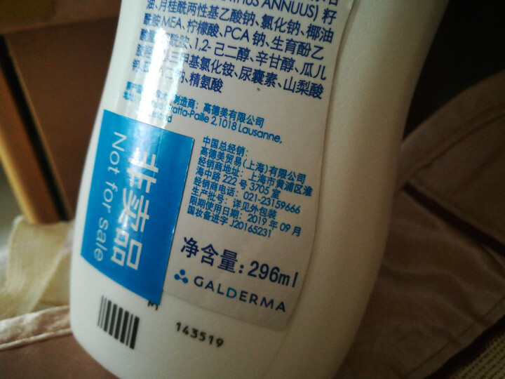 丝塔芙 Cetaphil 营润修护保湿洁肤乳296ml（洗面奶 洁肤乳 全身适用）怎么样，好用吗，口碑，心得，评价，试用报告,第2张