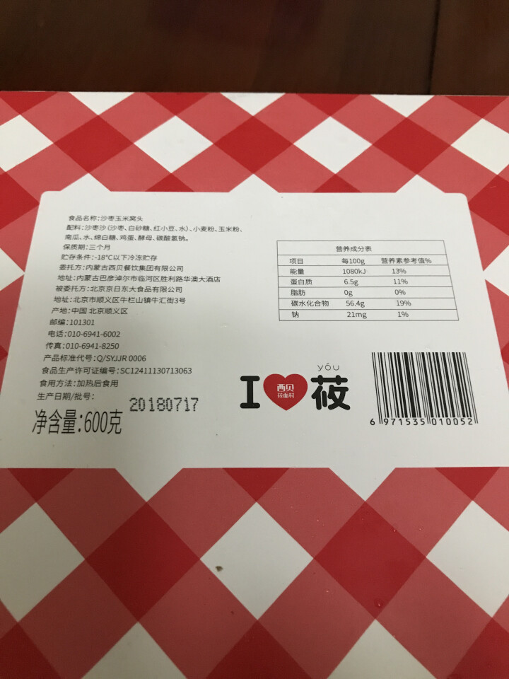 西贝莜面村 沙枣玉米窝头 24个装 600g 包子面点怎么样，好用吗，口碑，心得，评价，试用报告,第4张