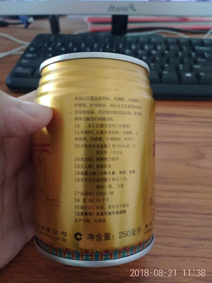 七芝堂 【西藏馆】罐装 饮料 功能性饮料 喜马拉雅 一罐怎么样，好用吗，口碑，心得，评价，试用报告,第3张