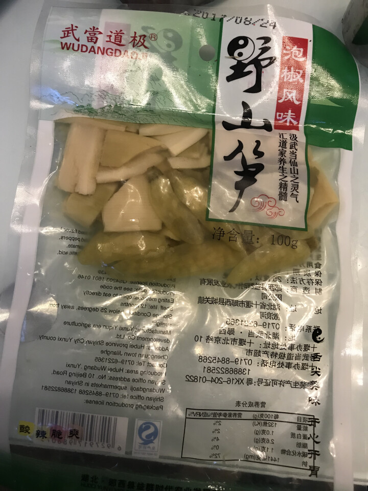 湖北馆/自然野生泡椒竹笋 嫩笋尖好吃休闲零食开袋即食小山笋办公室零食下饭菜100G 体验装100G*2怎么样，好用吗，口碑，心得，评价，试用报告,第2张