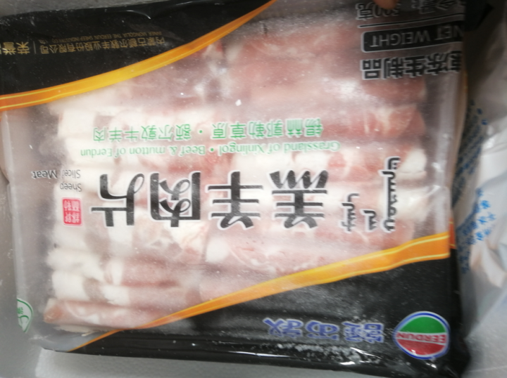 额尔敦 内蒙古精选羊肉片500g新鲜羊肉锡林郭勒盟草原羊肉卷火锅食材怎么样，好用吗，口碑，心得，评价，试用报告,第4张