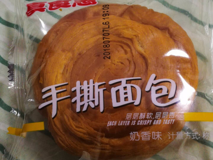 真食惠 手撕面包1000g整箱装 早餐食品蛋糕口袋面包小糕点心零食大礼包礼盒脏脏包 手撕面包1000g怎么样，好用吗，口碑，心得，评价，试用报告,第4张