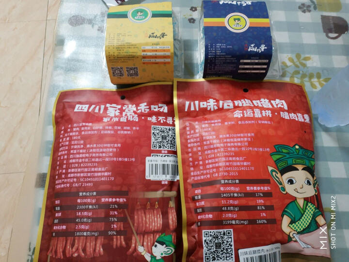 古蜀食者 咸蛋腊味礼盒1480g 烟熏香肠腊肉四川成都特产 农家风味咸鸭蛋怎么样，好用吗，口碑，心得，评价，试用报告,第2张