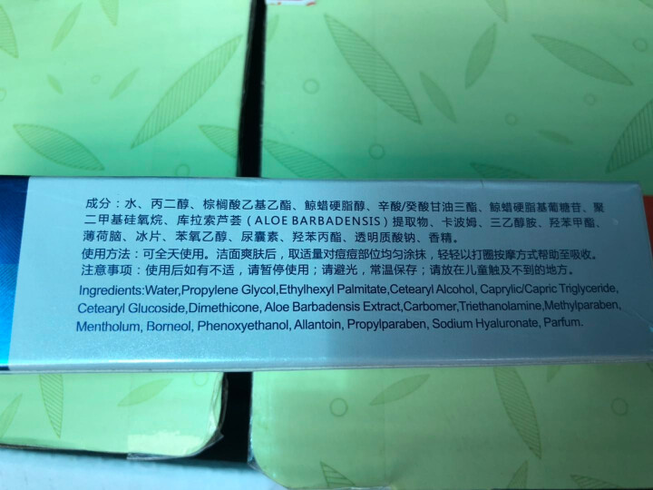 芦荟膏芦荟胶祛痘去黑头净透补水滋润保湿祛痘黑头芦荟胶护肤品 芦荟胶祛痘两只装怎么样，好用吗，口碑，心得，评价，试用报告,第4张