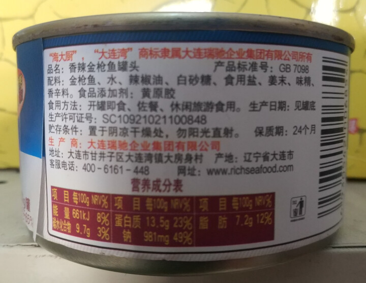 海大厨 香辣金枪鱼罐头 吞拿鱼罐头 185gX3罐 优惠套餐装 下饭佐菜 开罐即食怎么样，好用吗，口碑，心得，评价，试用报告,第3张