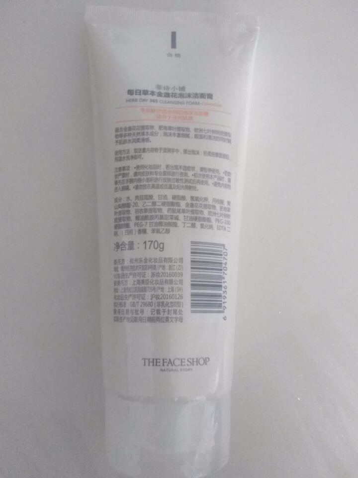 菲诗小铺（The Face Shop）每日草本金盏花泡沫洁面膏170g（洗面奶 洁面乳 深层清洁 温和舒缓 保湿补水）怎么样，好用吗，口碑，心得，评价，试用报告,第3张