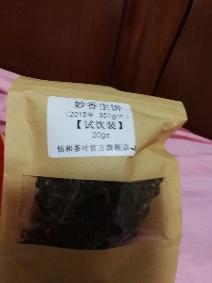 20g样茶试用 恬和 2015年妙香邦东纯料生饼七子饼茶怎么样，好用吗，口碑，心得，评价，试用报告,第2张