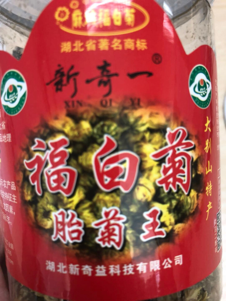 新奇一 福白菊胎菊 去火菊花草茶 可搭配金银花、玫瑰花、胎菊王、大麦茶组合花茶 金银花茶50g怎么样，好用吗，口碑，心得，评价，试用报告,第2张