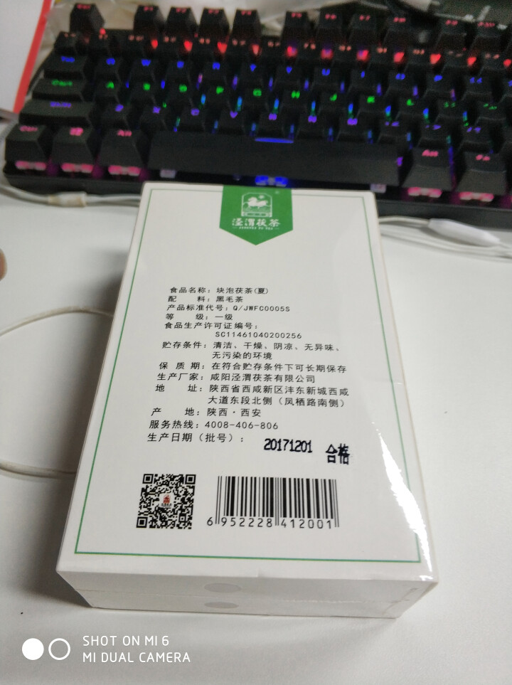 黑茶 茯茶 陕西茯砖茶 泾渭茯茶 新品上市 50g夏块泡茯茶怎么样，好用吗，口碑，心得，评价，试用报告,第4张