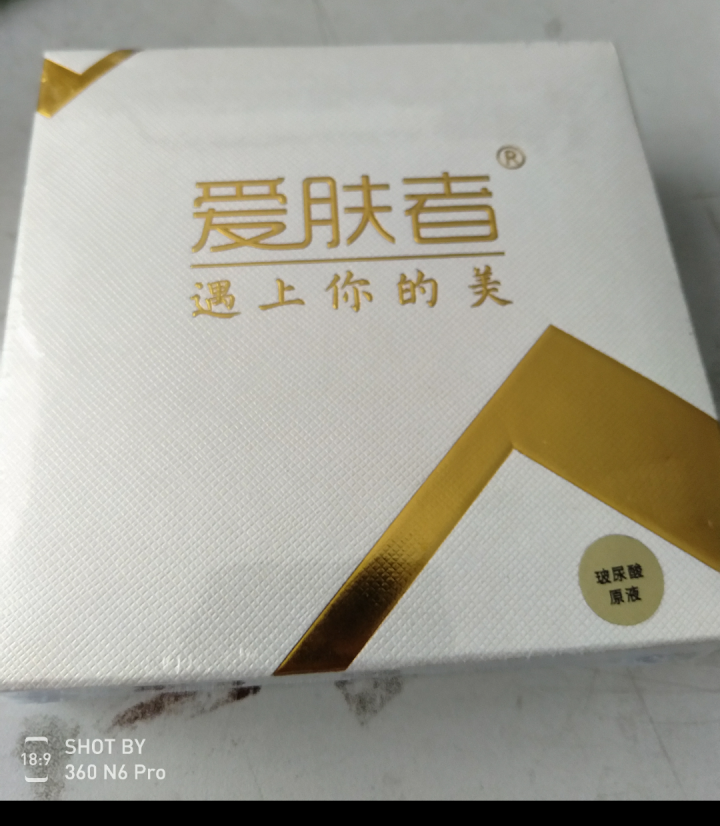 爱肤者（IFZA）玻尿酸原液精华液EGF原液洋甘菊原液眼部多肽原液传明酸原液套装 玻尿酸原液怎么样，好用吗，口碑，心得，评价，试用报告,第3张