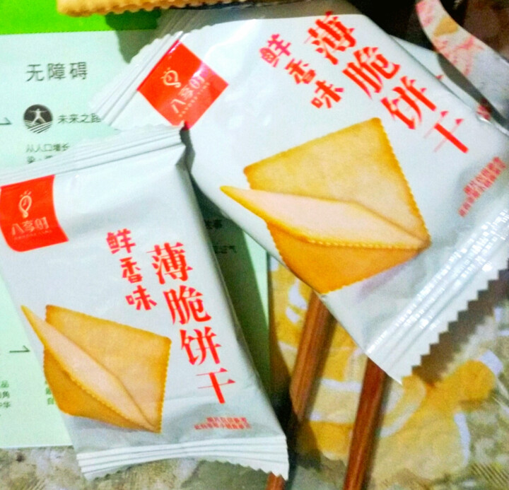 【京东自有品牌】八享时 薄脆饼干 鲜香味 285g/袋 蛋糕 休闲零食怎么样，好用吗，口碑，心得，评价，试用报告,第4张