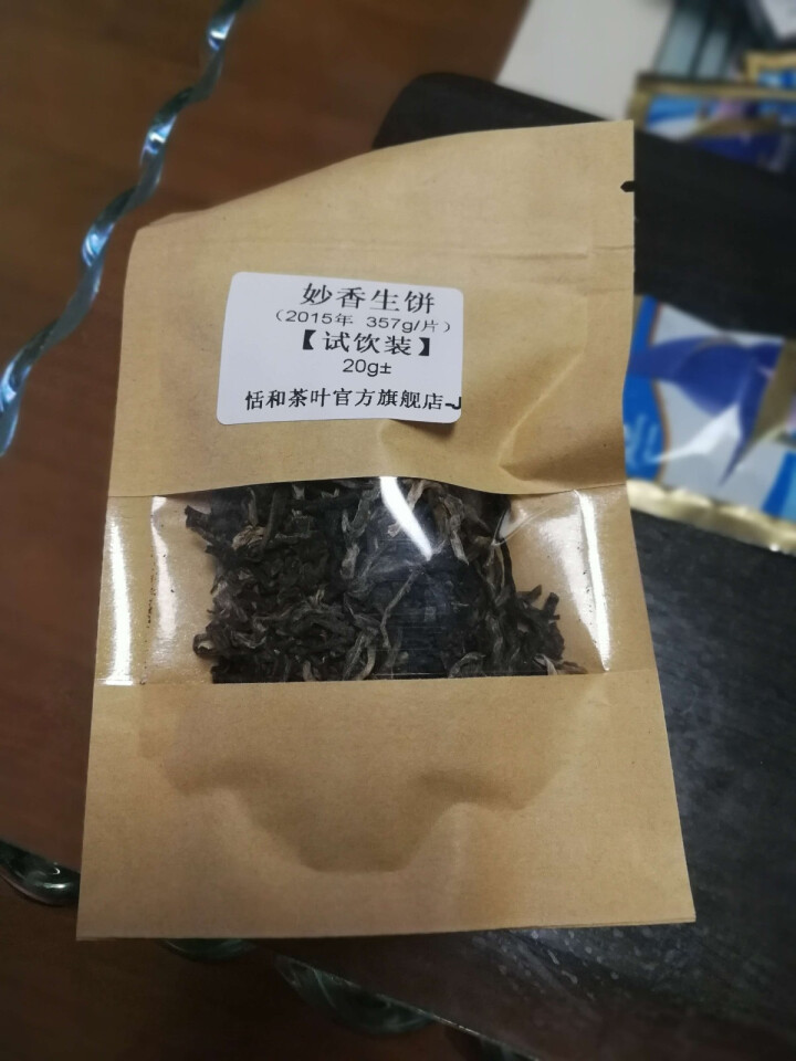 20g样茶试用 恬和 2015年妙香邦东纯料生饼七子饼茶怎么样，好用吗，口碑，心得，评价，试用报告,第2张