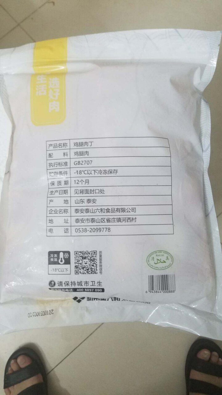 六和 鸡腿肉丁 1000g/袋 鸡腿肉 冷冻鸡肉 适合爆炒 宫保鸡丁食材怎么样，好用吗，口碑，心得，评价，试用报告,第3张