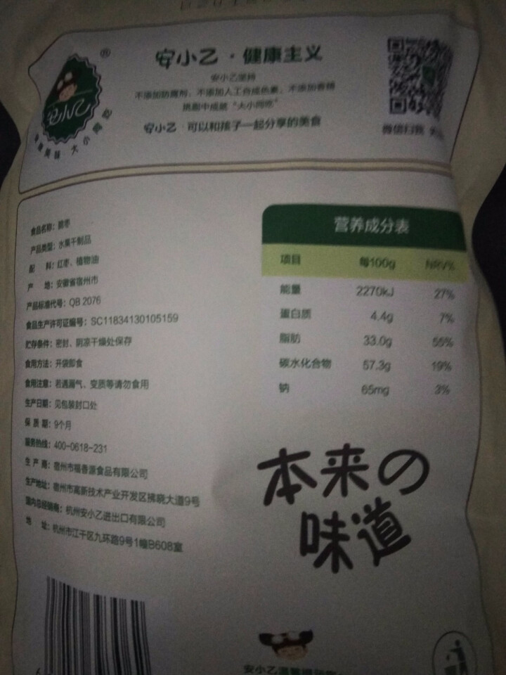 安小乙 香酥脆枣100g*2即食无核嘎嘣脆冬枣大红枣子果干休闲零食品怎么样，好用吗，口碑，心得，评价，试用报告,第3张