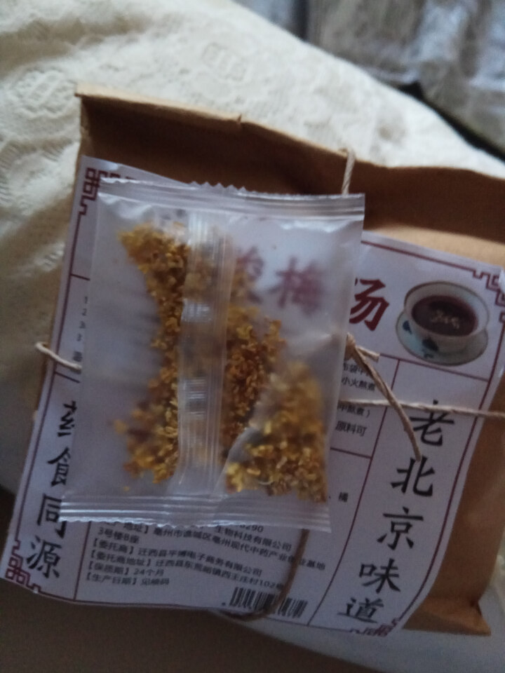 【买一送一】老北京自制酸梅汤原料包桂花乌梅茶酸梅晶酸梅粉乌梅汤浓缩汁 原料包100克 *1包怎么样，好用吗，口碑，心得，评价，试用报告,第3张