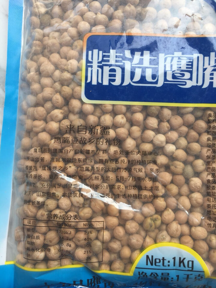 西尔丹 【塔城馆】精选鹰嘴豆生豆1000g两斤装新疆特产原生木垒高蛋白黄金豆怎么样，好用吗，口碑，心得，评价，试用报告,第3张