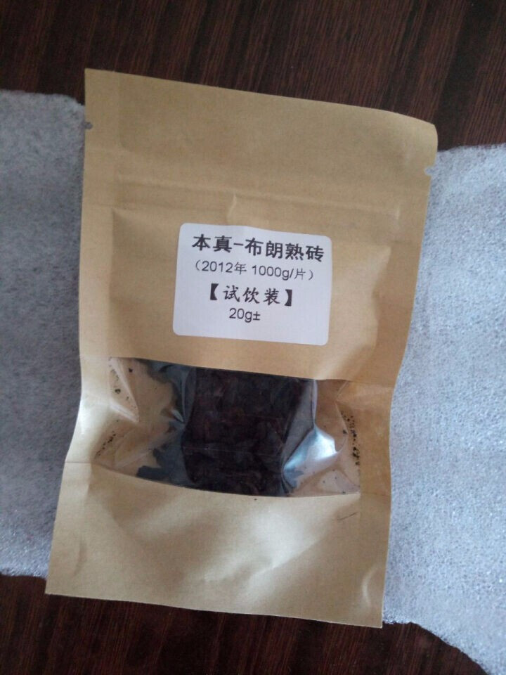 20g样茶试用 恬和 2015年妙香邦东纯料生饼七子饼茶怎么样，好用吗，口碑，心得，评价，试用报告,第3张