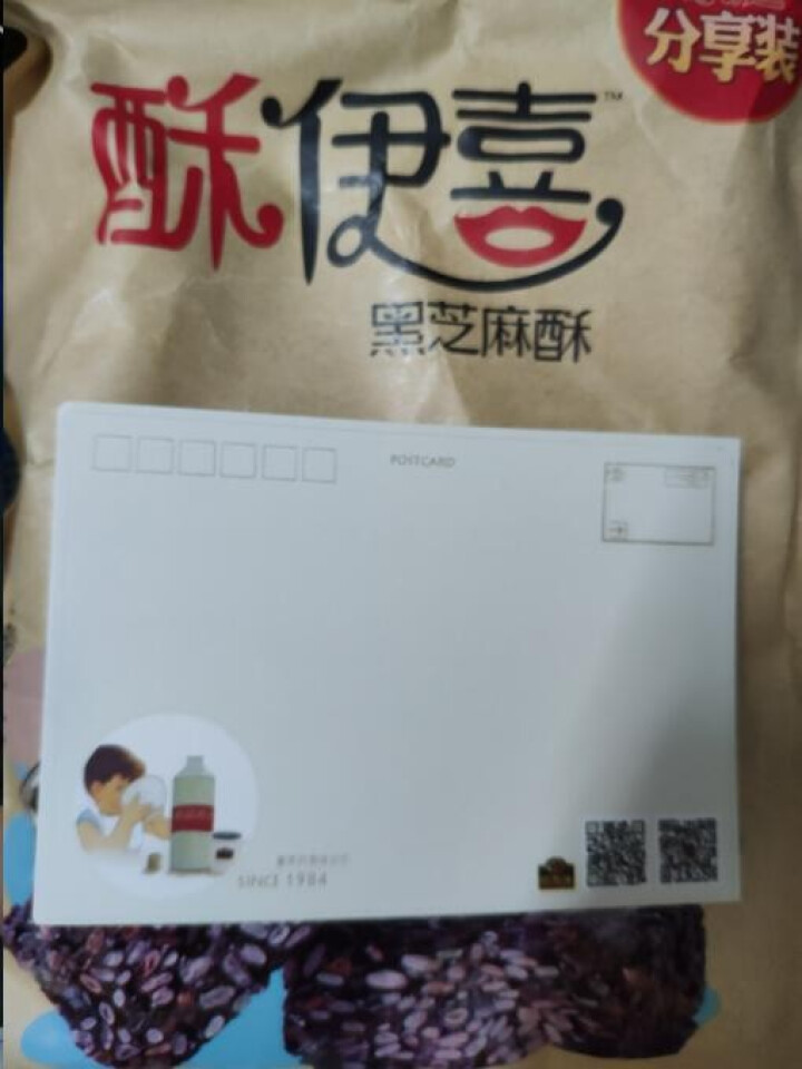 南方黑芝麻（NANFANG BLACK SESAME） 酥伊喜 黑芝麻酥糖片208g怎么样，好用吗，口碑，心得，评价，试用报告,第4张