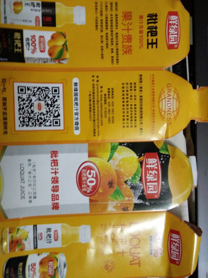 鲜绿园 枇杷汁100%枇杷王枇杷原浆果汁饮料大瓶饮料300ml 单瓶装试饮活动怎么样，好用吗，口碑，心得，评价，试用报告,第2张