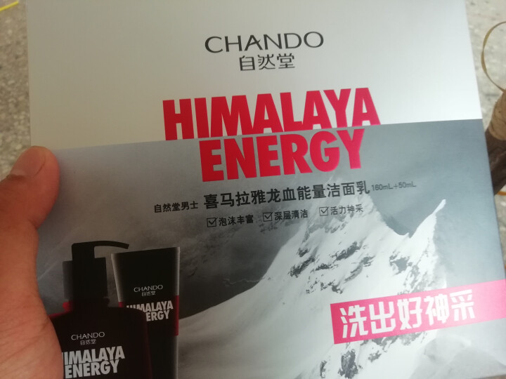 自然堂(CHANDO)男士喜马拉雅龙血能量洁面套装（洗面奶160ml+50ml)（深层清洁 控油平衡）怎么样，好用吗，口碑，心得，评价，试用报告,第2张