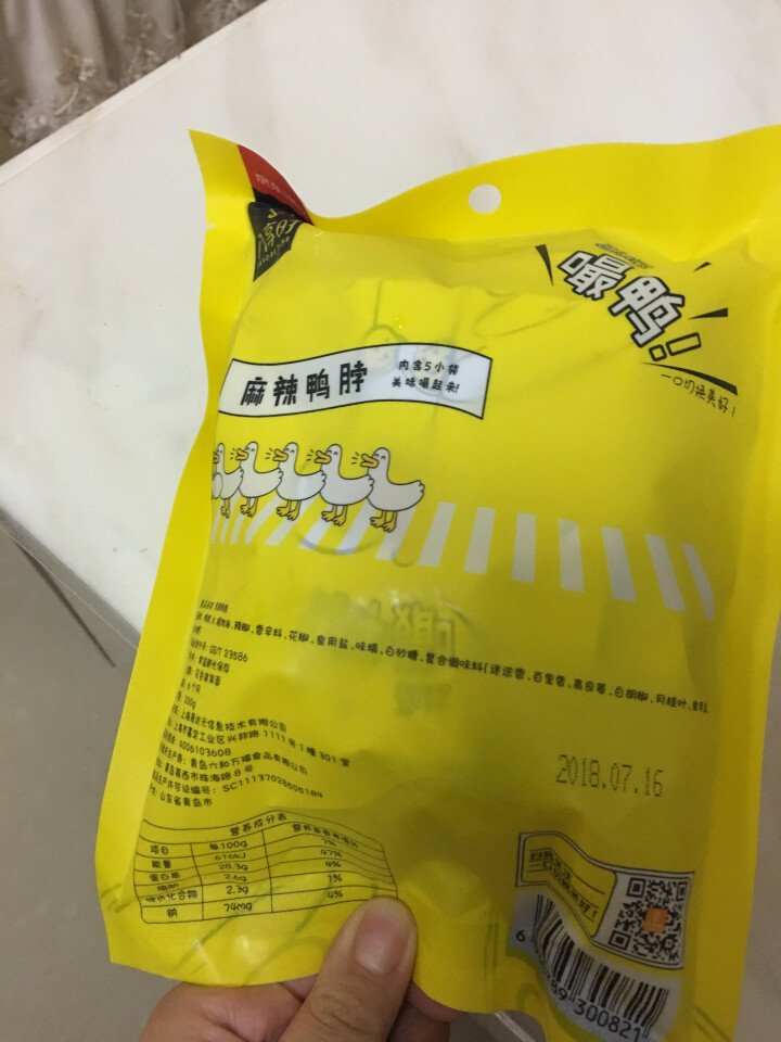 【京东自有品牌】八享时 嘬鸭 卤鸭脖子200g 麻辣味 肉干肉脯 零食特产 卤味小吃怎么样，好用吗，口碑，心得，评价，试用报告,第3张