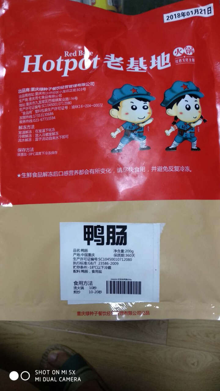 老基地生鲜鸭肠200g 火锅食材 麻辣烫菜品 关东煮怎么样，好用吗，口碑，心得，评价，试用报告,第3张