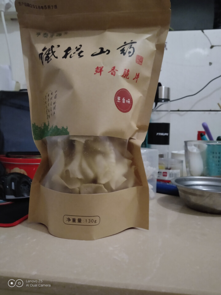 亨泰丰源 铁棍山药鲜香脆片 怀山药薯片 锅巴波薄片 葱香味130g/袋怎么样，好用吗，口碑，心得，评价，试用报告,第2张