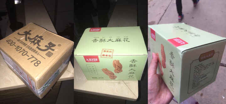 【东阳馆】上好旺香酥大麻花500g办公室美食甜品小麻花送女友好吃的天津麻花休闲零食大礼包一整箱怎么样，好用吗，口碑，心得，评价，试用报告,第2张