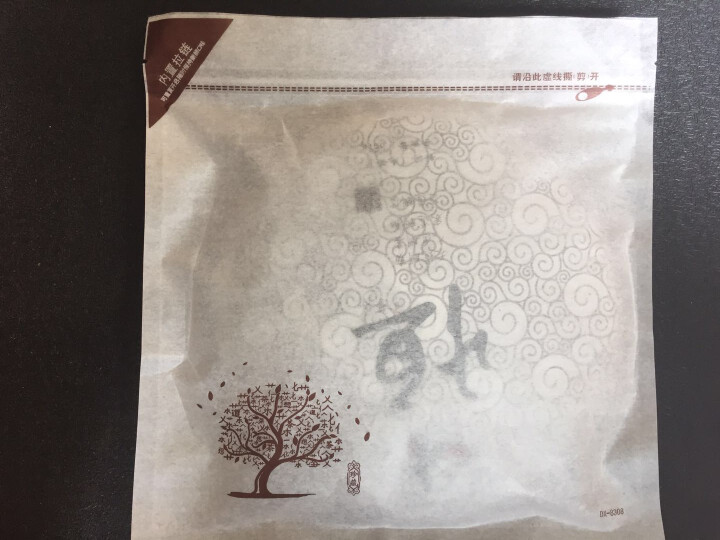 茶之睿 茶叶 云南普洱茶生茶饼茶 黑茶 冰岛古树生茶 七子饼茶357g 生茶怎么样，好用吗，口碑，心得，评价，试用报告,第2张