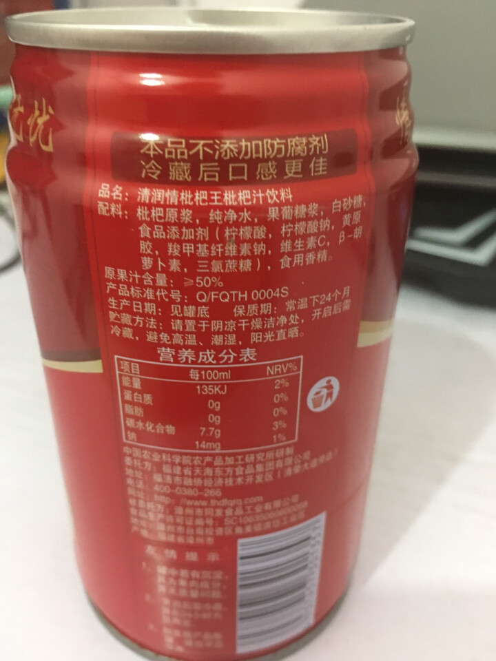 清润情 【绿色食品认证】 酸甜枇杷果汁儿童健康饮料 310ML*1罐试饮装100%原浆果汁冰镇更爽口 310ML*1罐试饮装怎么样，好用吗，口碑，心得，评价，试,第2张