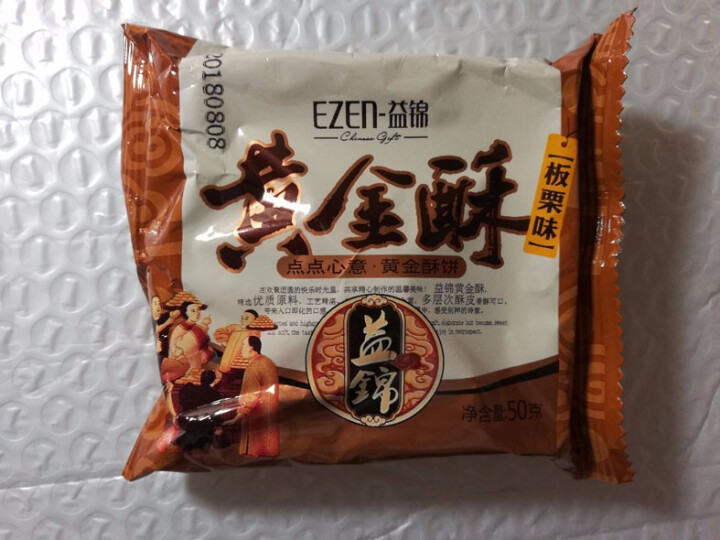 【莱芜馆】山东特产益锦黄金酥 月饼散装 多口味休闲零食原味香芋玫瑰板栗茉莉花酥饼月饼50g 板栗怎么样，好用吗，口碑，心得，评价，试用报告,第2张