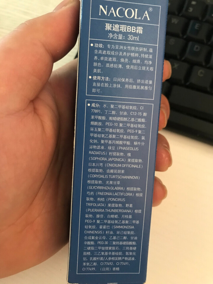 NACOLA 聚遮瑕BB霜怎么样，好用吗，口碑，心得，评价，试用报告,第4张